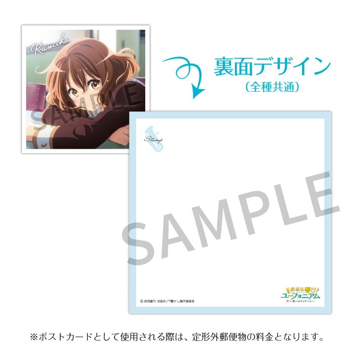 劇場版 響け！ユーフォニアム～誓いのフィナーレ～ ポートレートカード