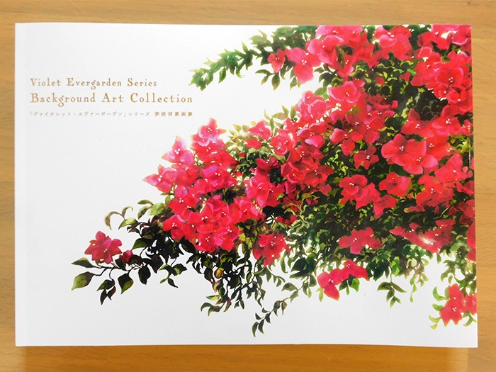ヴァイオレット・エヴァーガーデン」シリーズ 美術背景画集【在庫品】