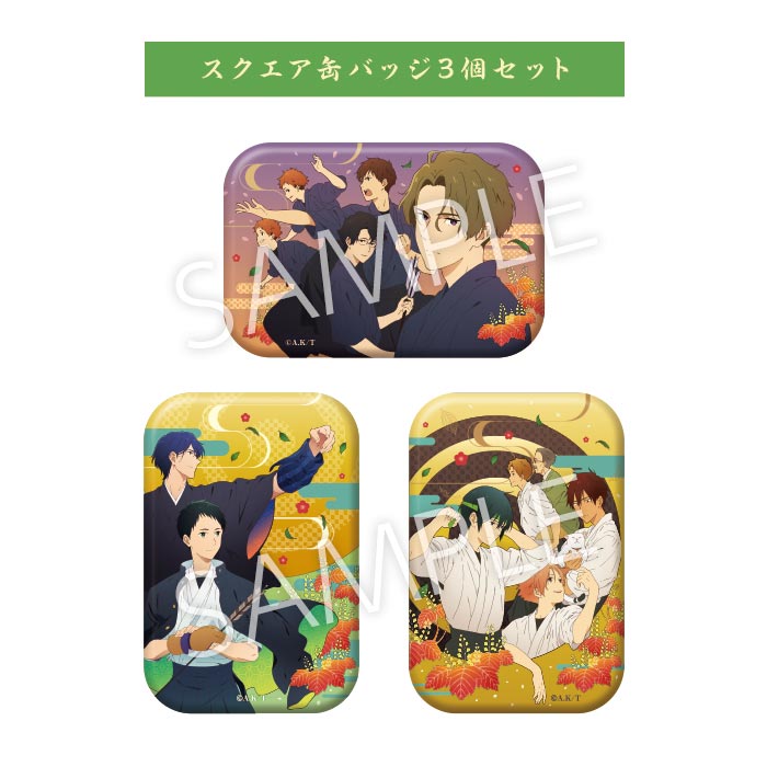 ツルネ ―風舞高校弓道部― スクエア缶バッジセット【在庫品】