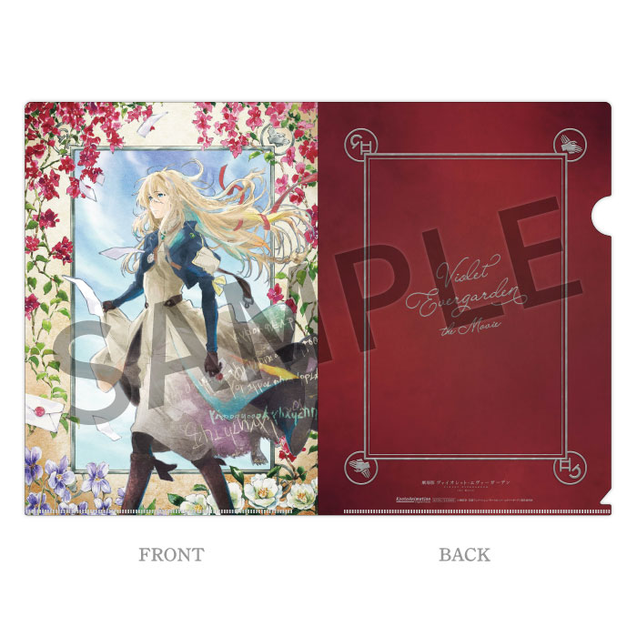 劇場版 ヴァイオレット・エヴァーガーデン クリアファイルセット