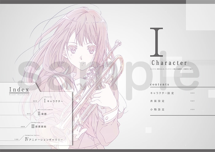 響け！ユーフォニアム 公式設定集【在庫品】