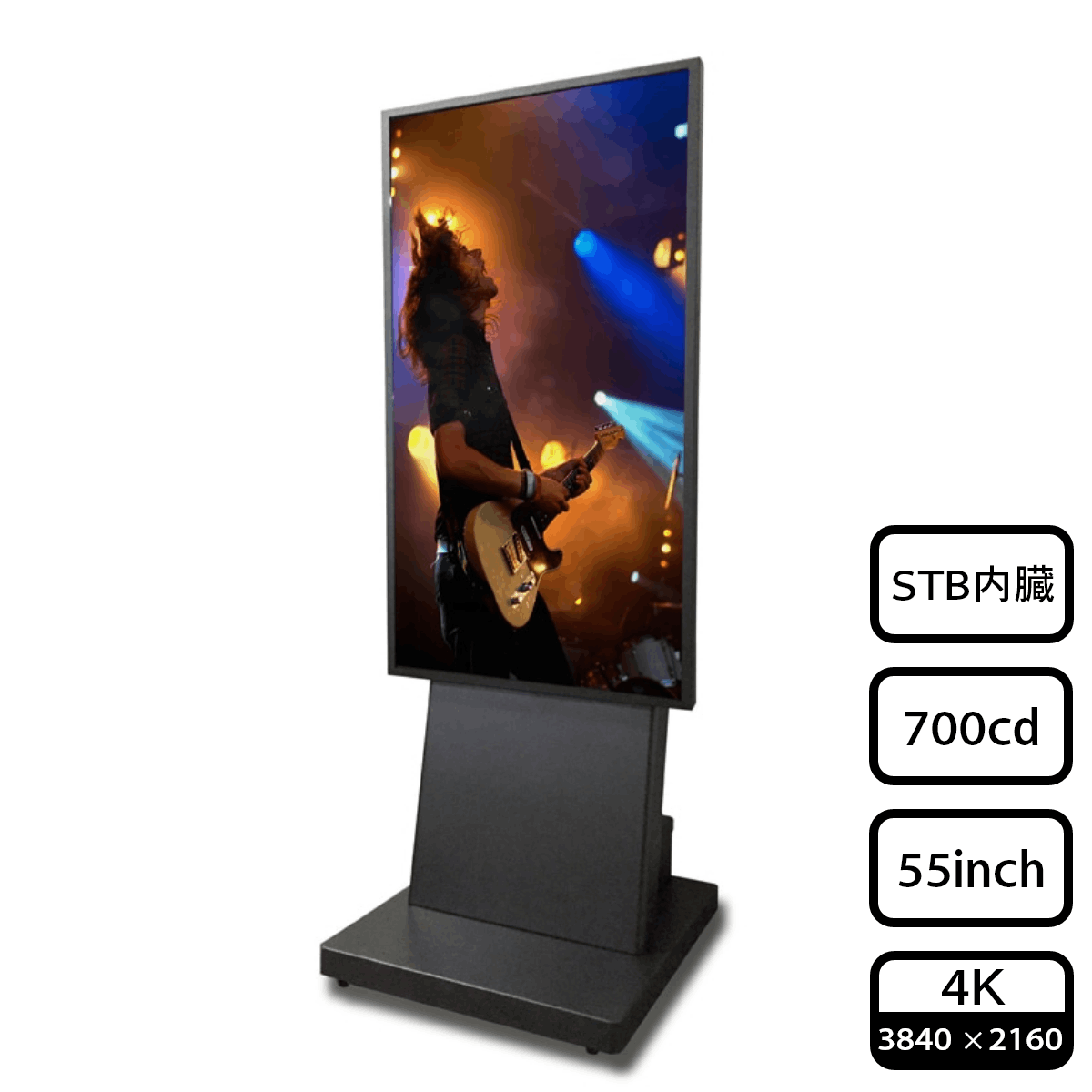 Plain55スタンド式 高輝度700cdタイプ デジタルサイネージ専門サイト