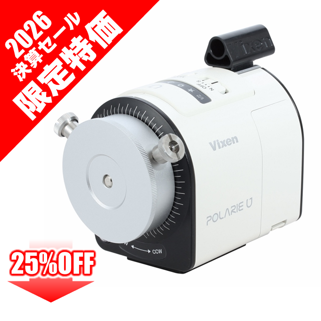 ビクセン 星空雲台ポラリエ U（WT）【決算セール・台数限定特価・25