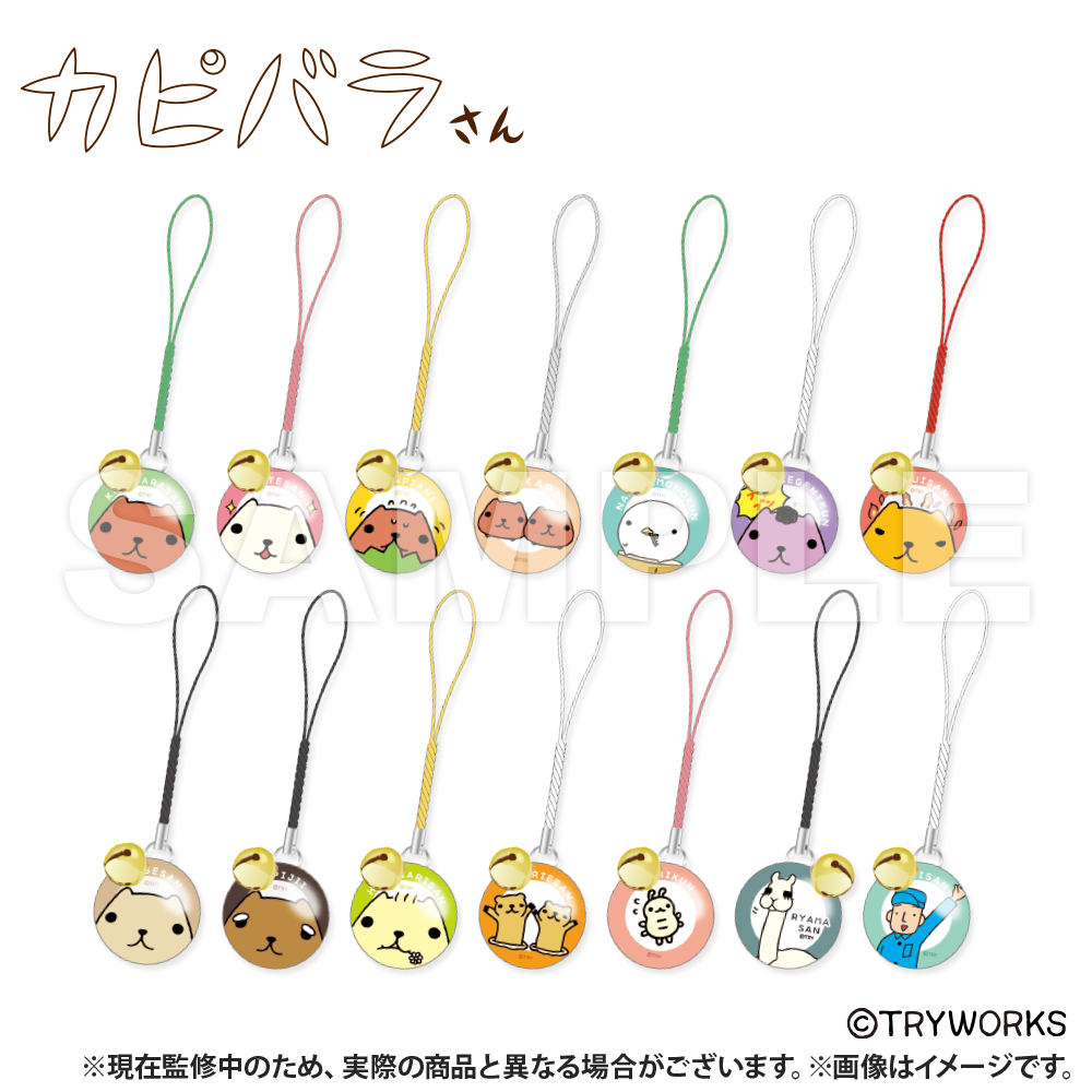 トレーディング】カピバラさん_鈴付きガラスチャーム | 雑貨