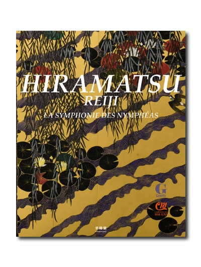 平松礼二 睡蓮交響曲｜求龍堂