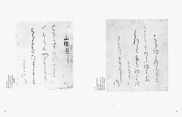 伝藤原行成筆 枡色紙｜書道用品の半紙や筆、墨などをお探しならキョー和