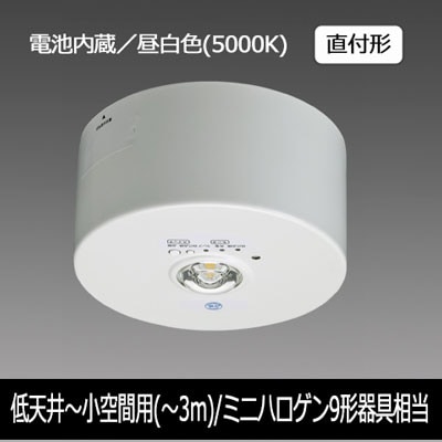 EL-CB11111B || LED非常用照明器具 三菱電機 【電池内蔵/リモコン(別売