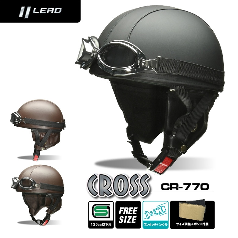 LEAD MOTORCYCLE GEAR(リード工業)イヤーカバー付レザーハーフ