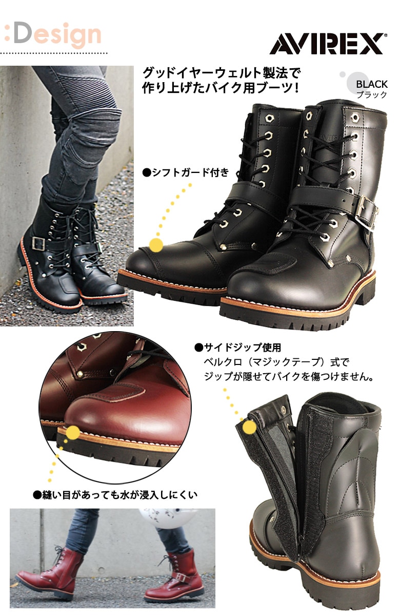SALE】AVIREX(アビレックス)/ライダースブーツ/YAMATO/AV2100/バイク