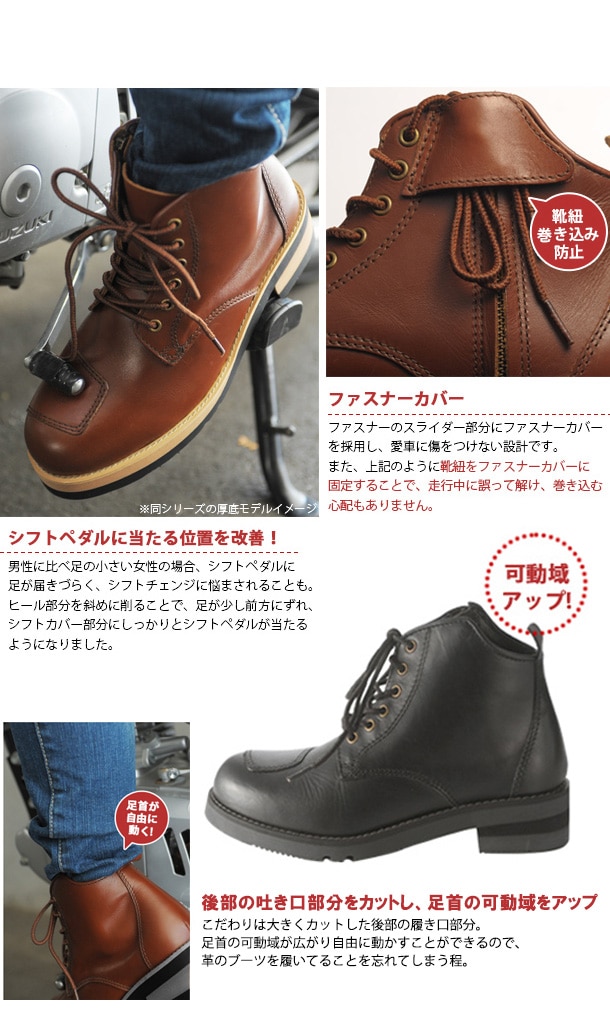 送料無料】 WILDWING ワイルドウイング ライディングブーツ スワロー