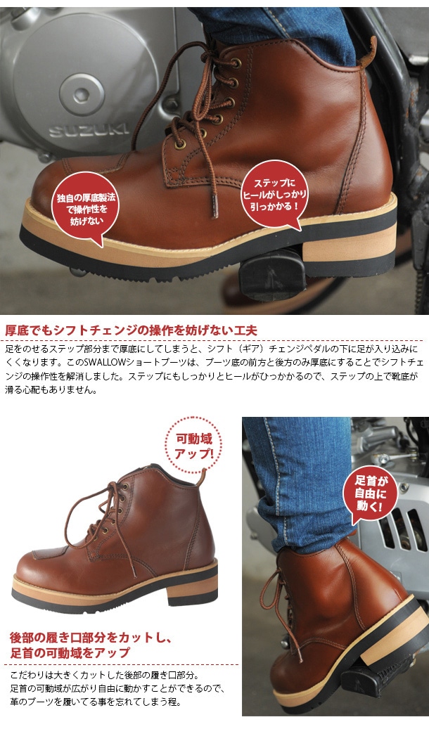 送料無料】 WILDWING ワイルドウイング ライディングブーツ スワロー