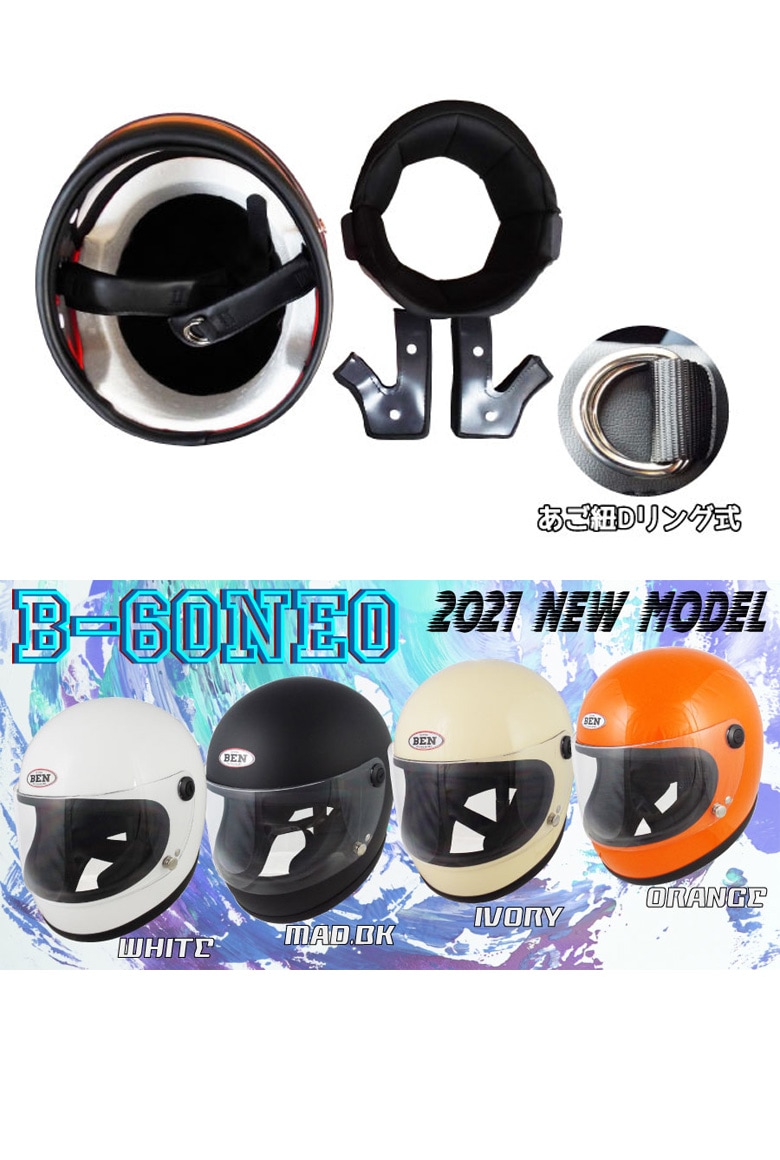 TNK(SPEEDPIT)(TNK工業(スピードピット))フルフェイスヘルメット B