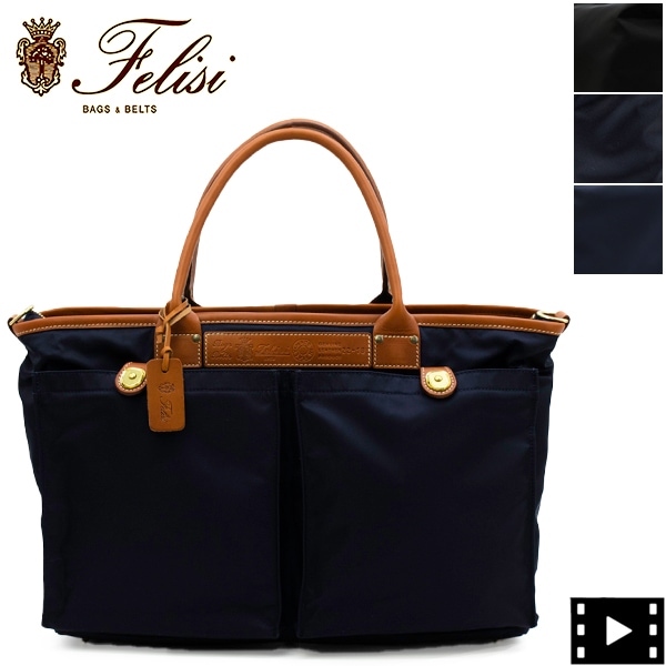 フェリージ トートバッグ ナイロン×レザー ヘルメットバッグ トート