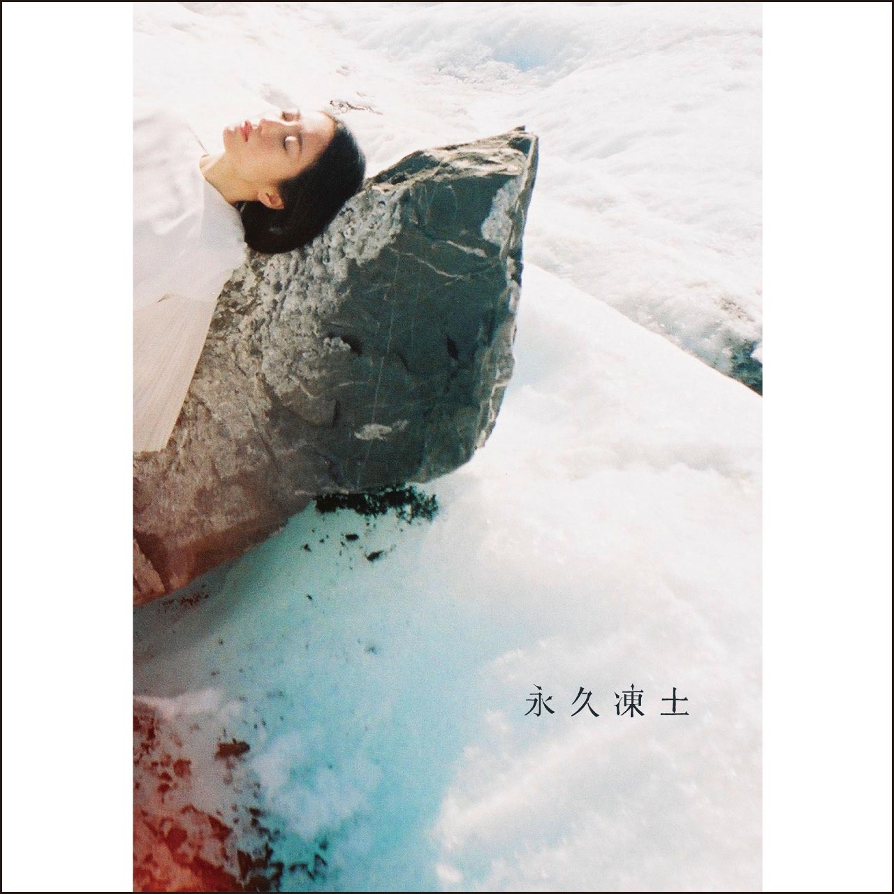 CD&DVD]永久凍土＜初回限定盤＞ | すべての商品 | LD&K ONLINE SHOP
