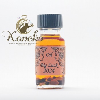 Big Luck 2024【特大の幸運2024】※2024限定オイル | メモリーオイル