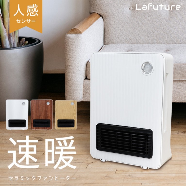 人感センサー セラミックファンヒーター 電気ストーブ ヒーター 足元