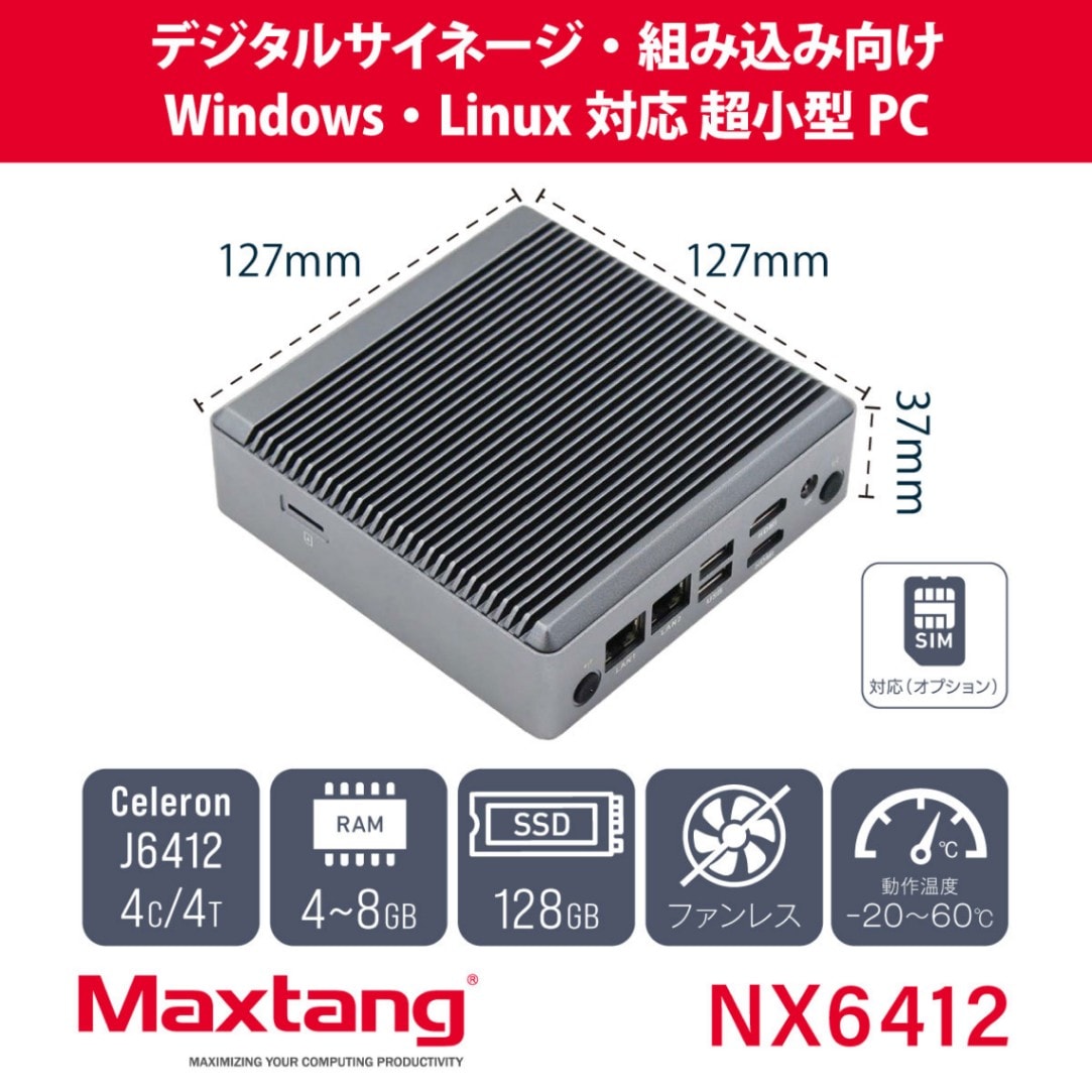 受注生産・カスタマイズ可能】Maxtang ミニPC NX6412【Windows 10/11