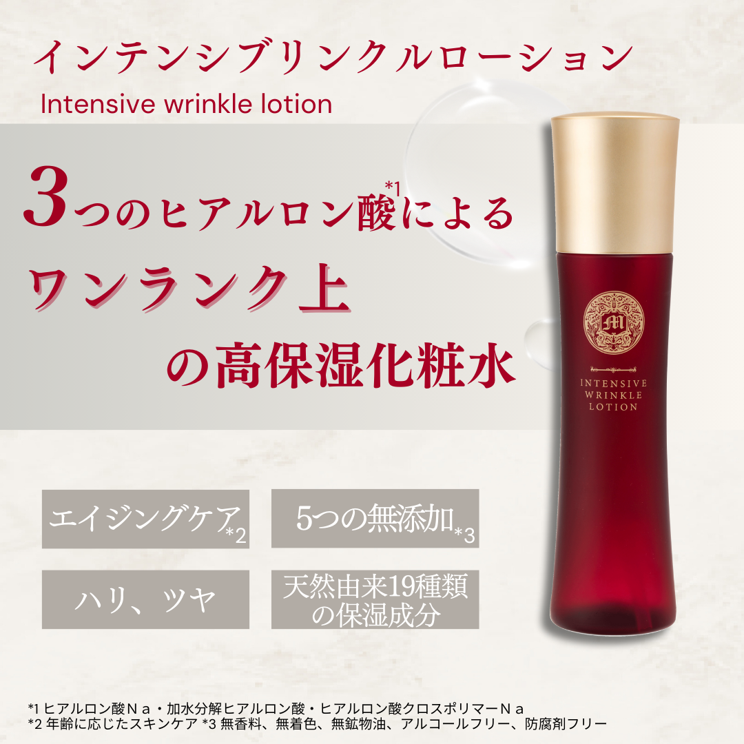 肌本来の美しさを引き出す」ドクターズコスメインテンシブリンクル