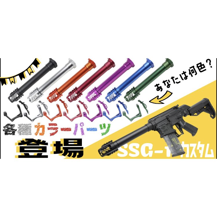 SSG-1 Dress-up Kit - Black | ブランドから探す,G&G ARMAMENT