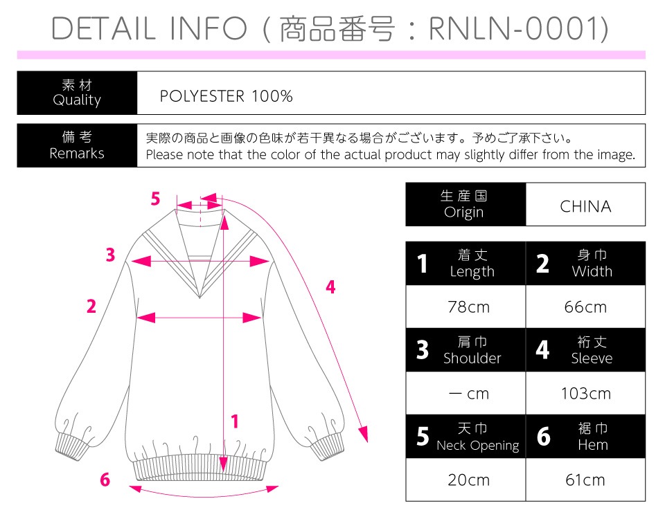 鏡音リン・レン セーラージャージ 【BLACK×WHITE】/ 鏡音リン・レン