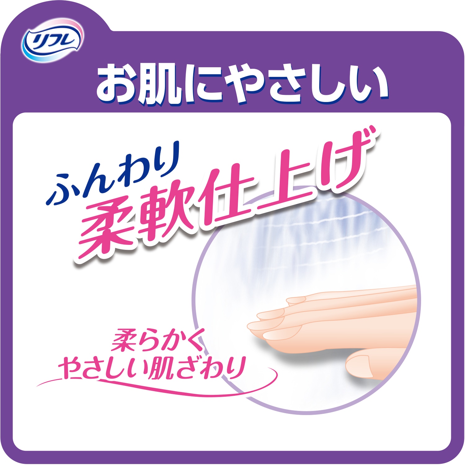 リフレ はくパンツBIG 3Lサイズ 14枚入 4回吸収 ｜ 外側のおむつ