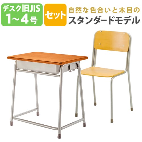 学習机セット 学校机 + 学習椅子 G2-D-GF223-S1（商品番号：59-G2-D