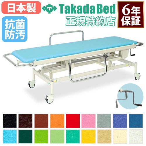 ストレッチャー キャスター付きストレッチャー 介護施設 福祉施設 スト