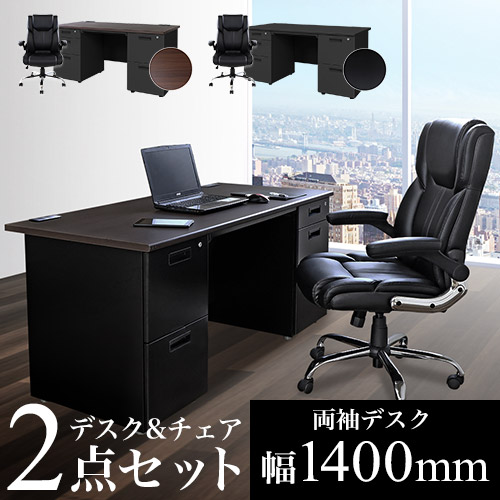 エグゼクティブデスク セット W1500 チェアセット 役員用デスク MMD