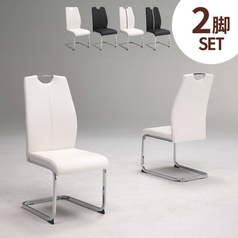 ダイニングチェア 2脚セット 幅460×奥行590×高さ960mm PU生地張り