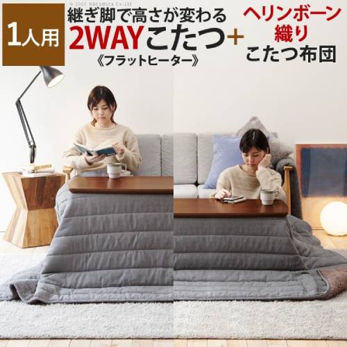 こたつ 2点セット 高さ調節 幅90×奥行50×高さ55cm 炬燵 I-5701298