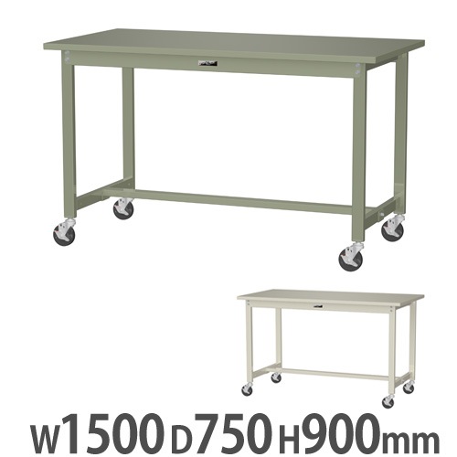 作業台 山金工業 ヤマテック キャスター付 幅1200×奥行750×高さ750