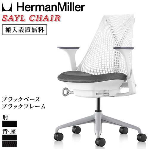オフィスチェア ハーマンミラー セイルチェア スレートグレー デスク