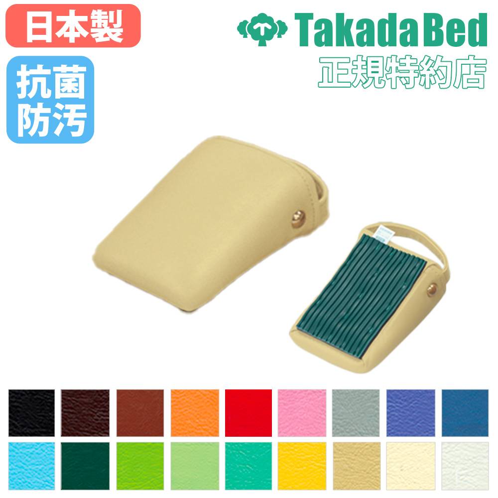 三角ブロック 鋲付き 小 骨盤矯正 整体 TB-1076-08（商品番号：7-tb