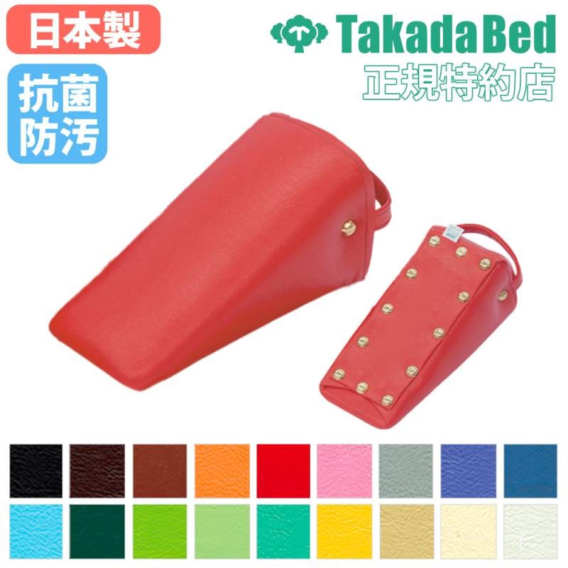 三角ブロック 鋲付き 小 骨盤矯正 整体 TB-1076-08（商品番号：7-tb