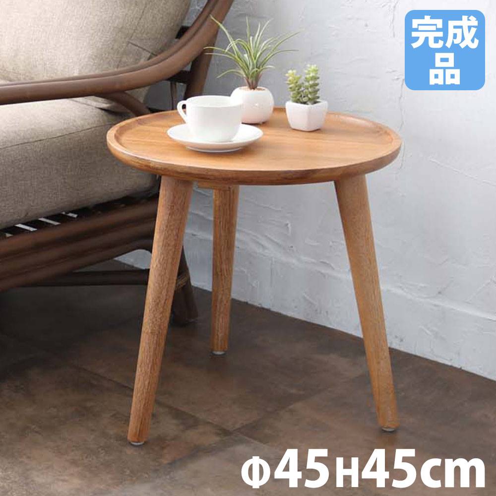 サイドテーブル 丸 ラタン 直径45cm×高さ45cm ナイトテーブル T080XP