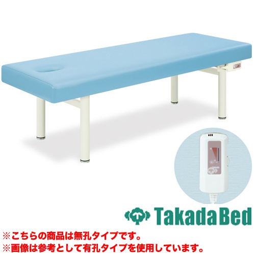 施術台 マッサージベッド 温熱シート内蔵 エステ ベッド TB-476（商品
