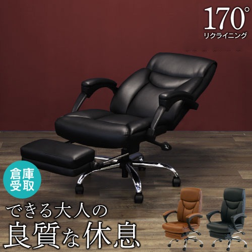 倉庫受取限定】 オフィスチェア 170° リクライニング 社長椅子 DPS-1