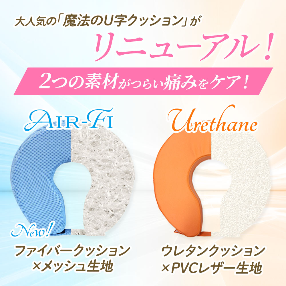 病院のU字クッション 円座クッション 厚手 ドーナツクッション U字