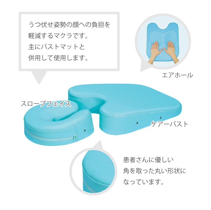 病院が使っている胸当て枕 フェイスマット付き うつ伏せ 枕 日本製