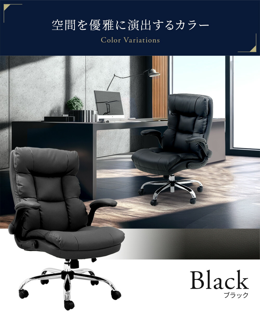 倉庫受取限定】 オフィスチェア PUレザー 社長椅子 エグゼクティブ