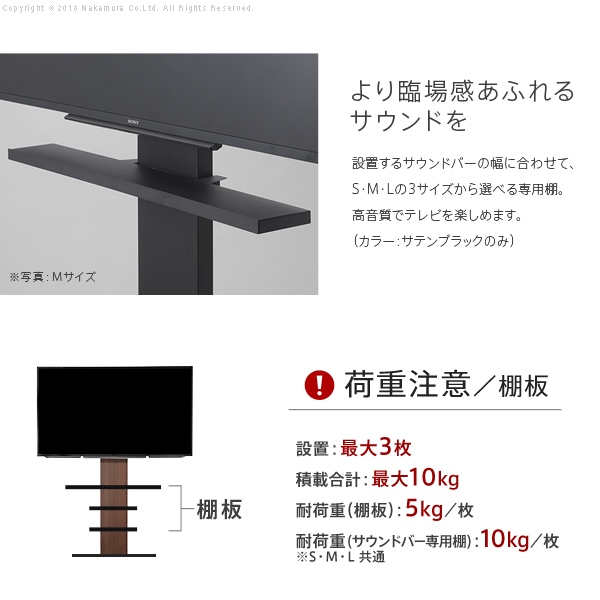 WALL壁寄せテレビスタンド サウンドバー専用棚 幅118cm M0500151 通販