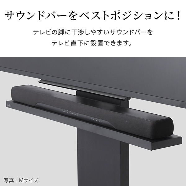 サウンドバー棚板 オプション WALLインテリアテレビスタンド V4・PRO