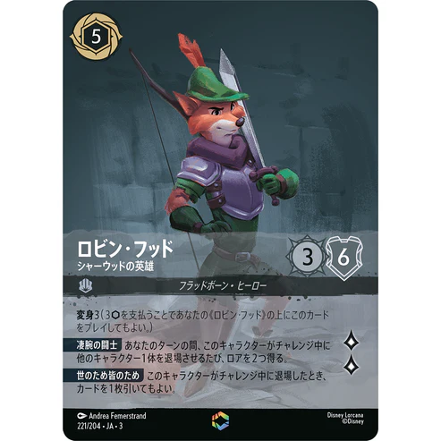 エンチャンテッド特集 | ディズニー・ロルカナ専門店【ロルハッピー