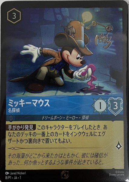 PSA10 lorcana ロルカナ ミッキーマウス gencon プロモ PSA10 lorcana