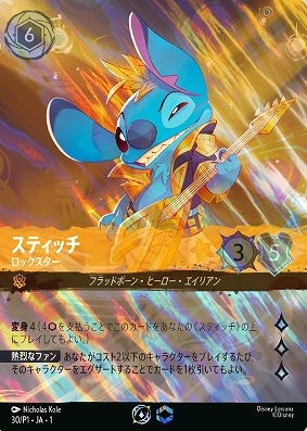 スティッチ ロックスター PSA10 プロモ スティッチ - ロックスター P