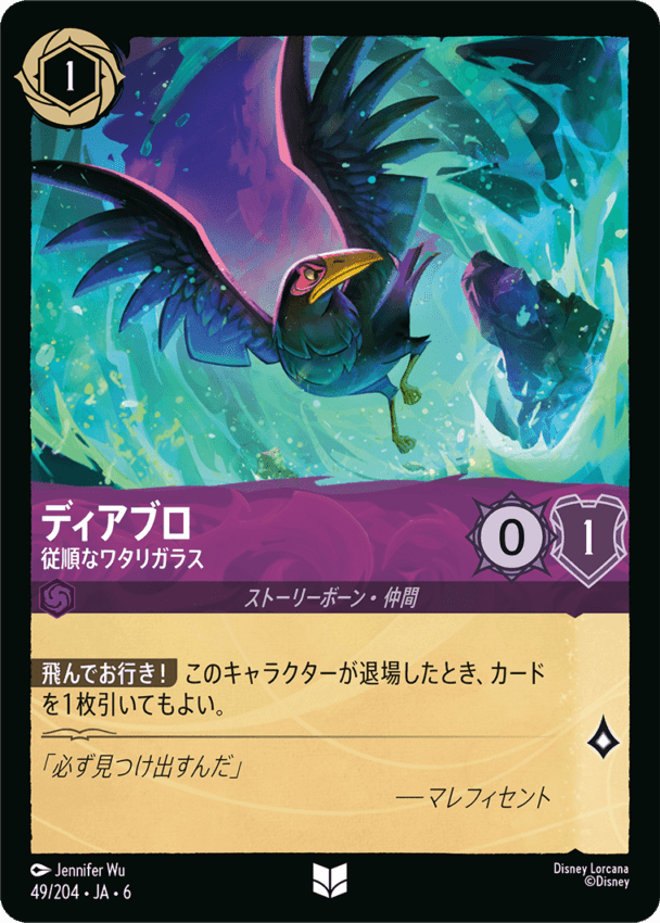 ダンボ-世界の七不思議【E】[228/204 JA-9] | すべての商品 | ロルハッピー