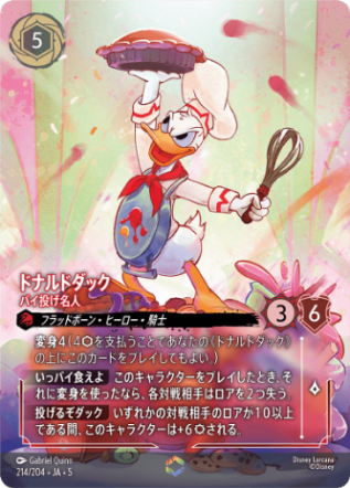 エンチャンテッド特集 | ディズニー・ロルカナ専門店【ロルハッピー