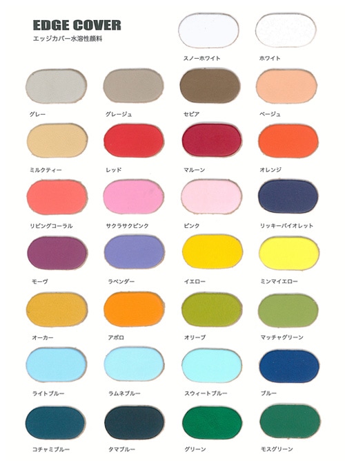 レザークラフト色見本の【サンプル帳】染料＆顔料80色以上の塗料色見本