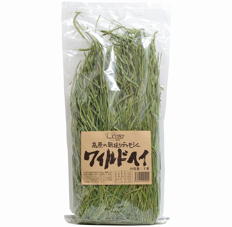 高原の朝採り牧草「ティモシー」ヤング おためし用 50g ※2018年産 ※1