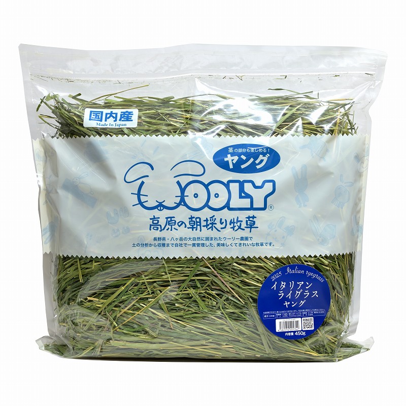 2025高原の朝採り牧草「イタリアンライグラス」ヤング 450g ※2026年2月